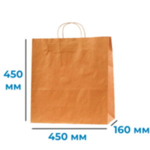 Пакет паперовий 450*450*160 мм, бурий, кручені ручки
